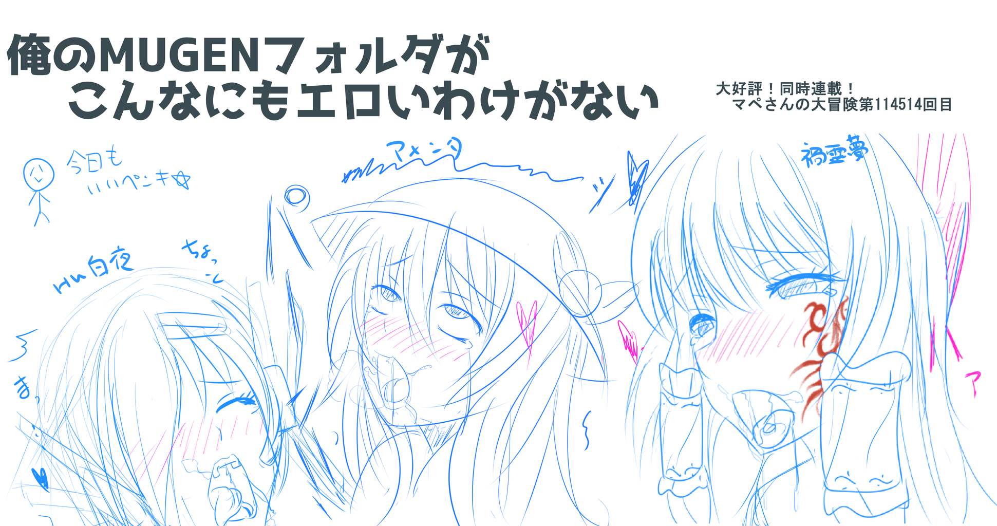 東方 Mugenのdeja Vuから 東方 Mugenのdeja Vuから