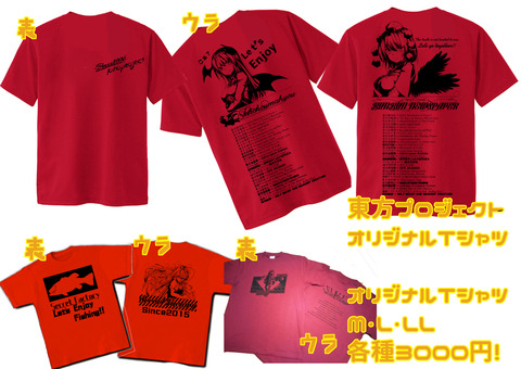 Tシャツhannsoku