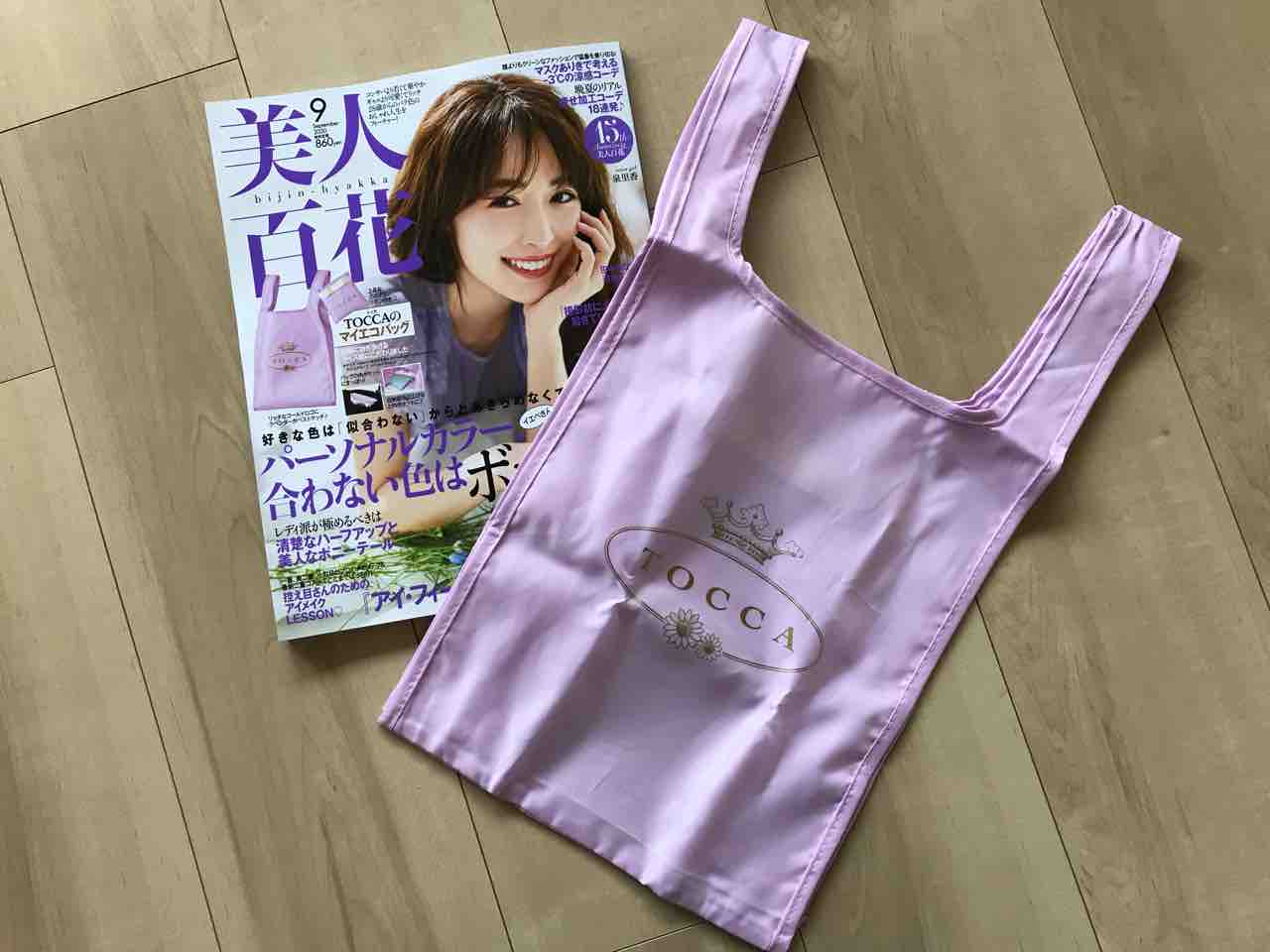 女子っぽい火曜日 主婦系