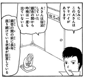 えっ あの傑作ミステリ漫画 ギャグマンガ日和 を読んでないですって 白樺香澄のツイッターで書ききれなかった話置き場