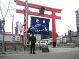 和田神社