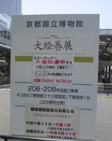 絵巻店混雑告知