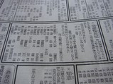 沖縄の死亡広告
