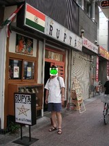 ルピア