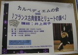 井上さんチラシ