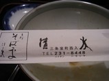 ニイサンハヨシヤ