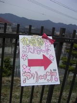桂木小学校看板