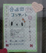 桂木小学校ポスター