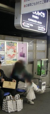 駅を出発
