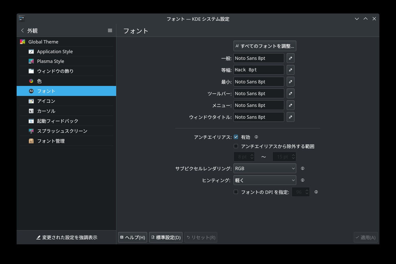 Mozilla Thunderbird のメニューやペインの文字を大きくする