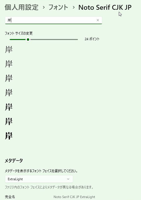 noto_kishi_03
