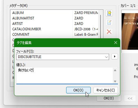foobar2000_columnsUI_playlistview_06