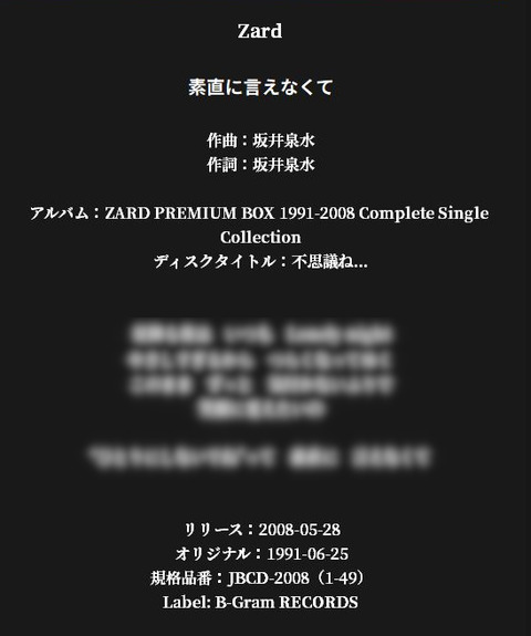 foobar2000_item_details_01
