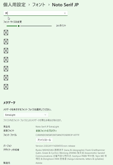 noto_kishi_01