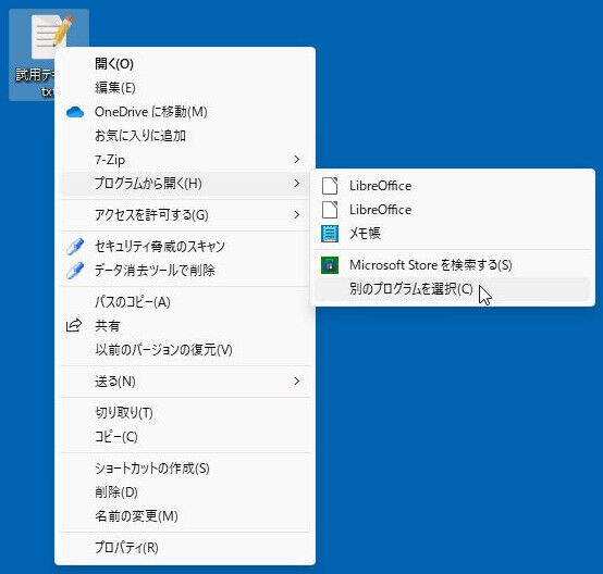 4つのいらないソフト 4つのいらないソフト 4つのいらないソフト