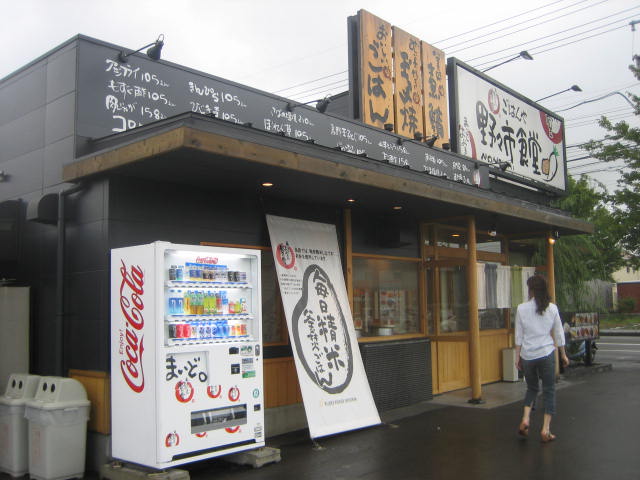 野々市食堂 かっちゃん Com