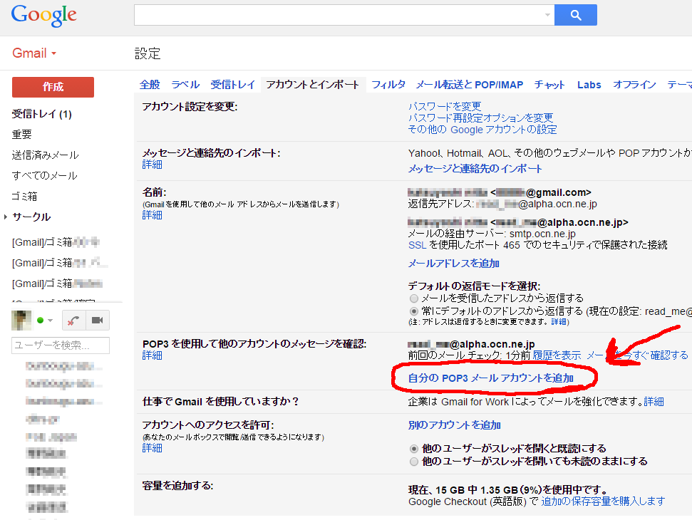 Ocn から Gmail にメールを自動転送すると Undelivered Mail Returned To Sender エラーと Delayed Mail Still Being Retried エラーが頻発するのを解決する方法 にったかつよしはかんがえちゅう Ocn から Gmail にメールを自動転送すると Undelivered Mail Returned To Sender エラーと Delayed Mail Still Being Retried エラーが頻発するのを解決する方法 にったかつよしはかんがえちゅう