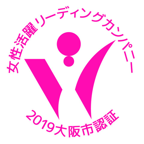 女性活躍リーディングカンパニーマーク