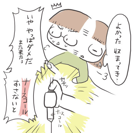 8-2
