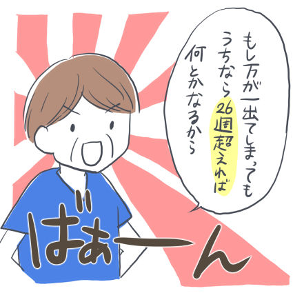 74-5