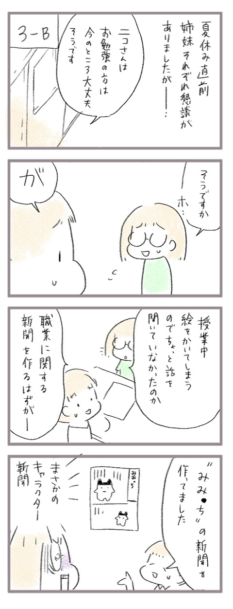20260714