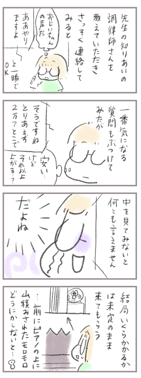 B8E3BB19-C551-4900-B30D-8FDED48E2E08