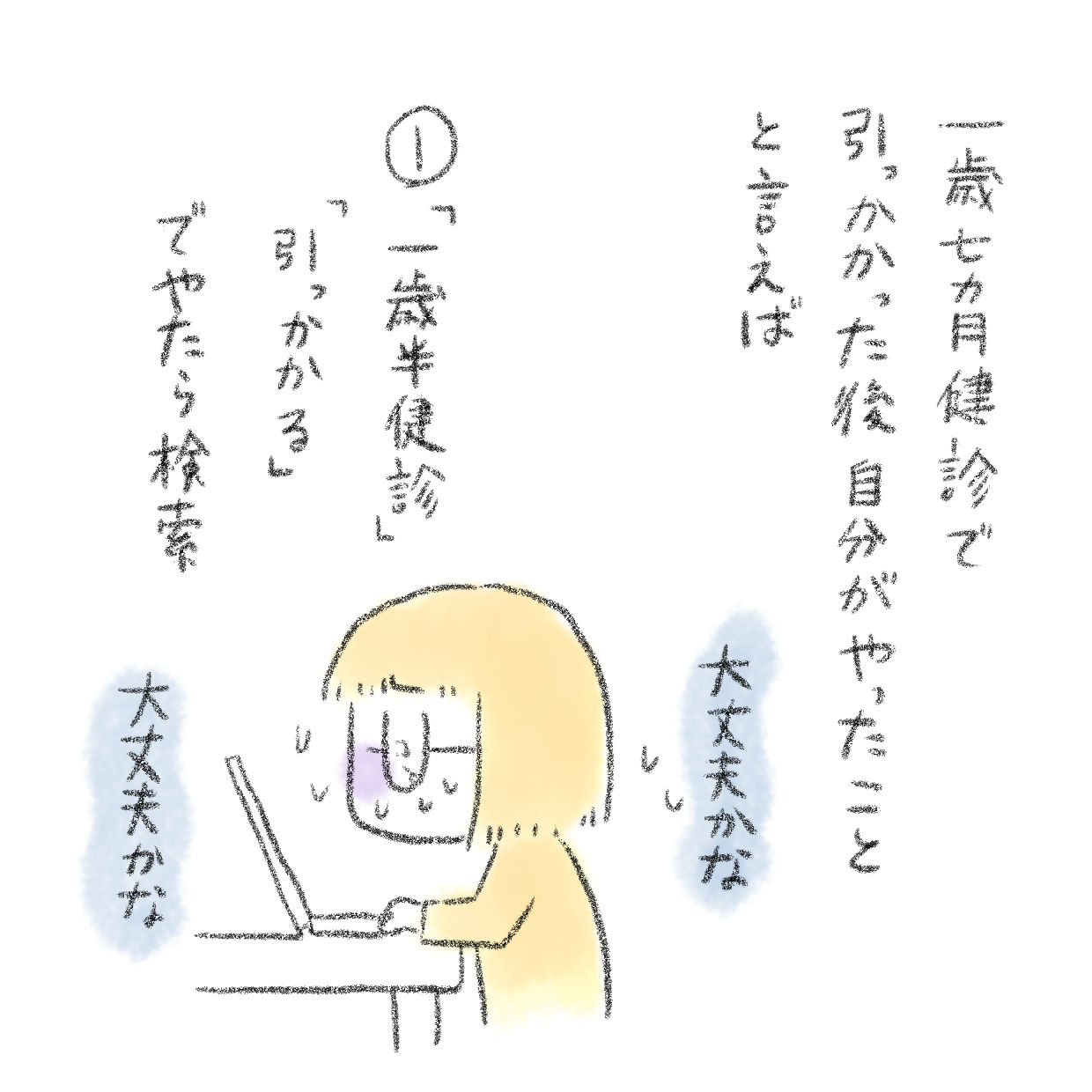 1歳7ヶ月検診に引っかかりました あしたのふたり 低体重児姉妹育児日記 Powered By ライブドアブログ