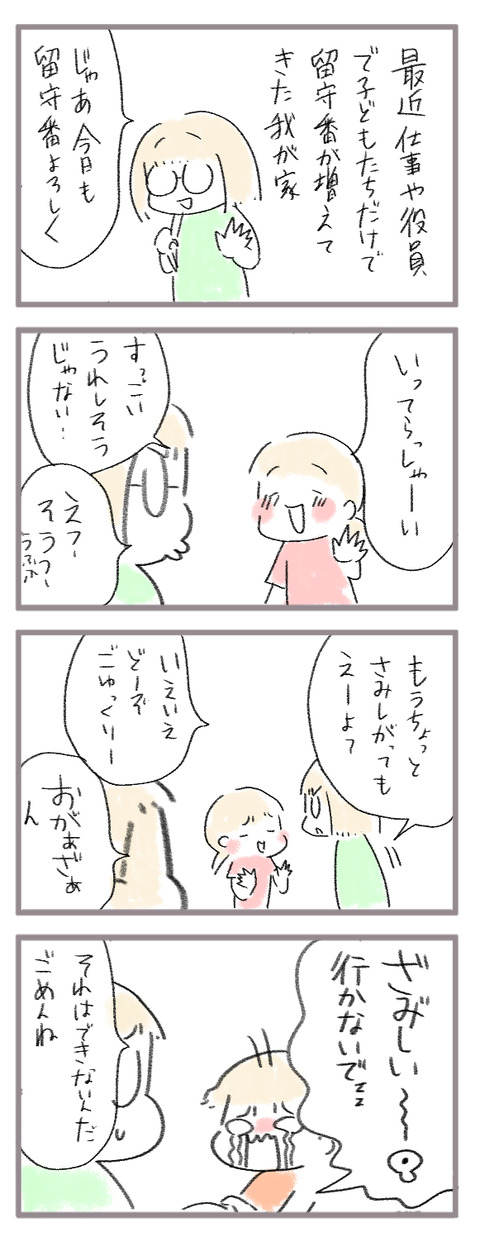 20260930
