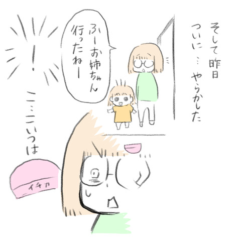 0F23834A-C8E5-4EFF-A046-2B35E4849DF8