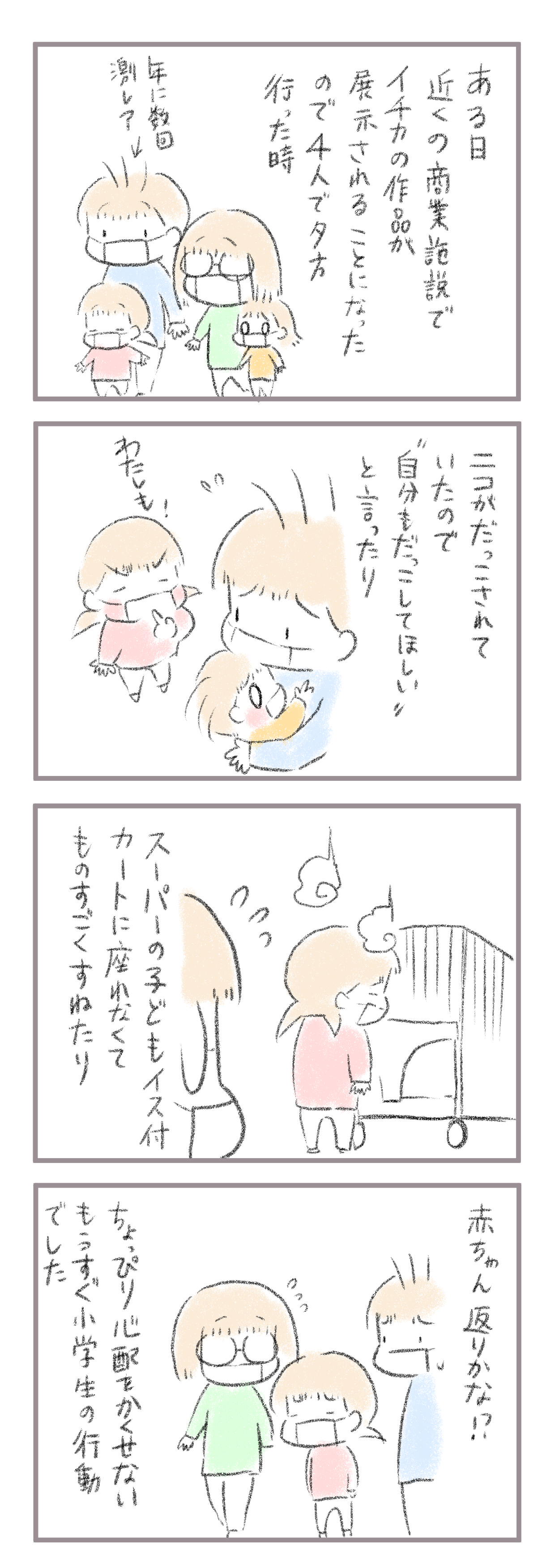 小学校前の赤ちゃん返り あしたのふたり 低体重児姉妹育児日記 Powered By ライブドアブログ 小学校前の赤ちゃん返り あしたのふたり 低体重児姉妹育児日記 Powered By ライブドアブログ