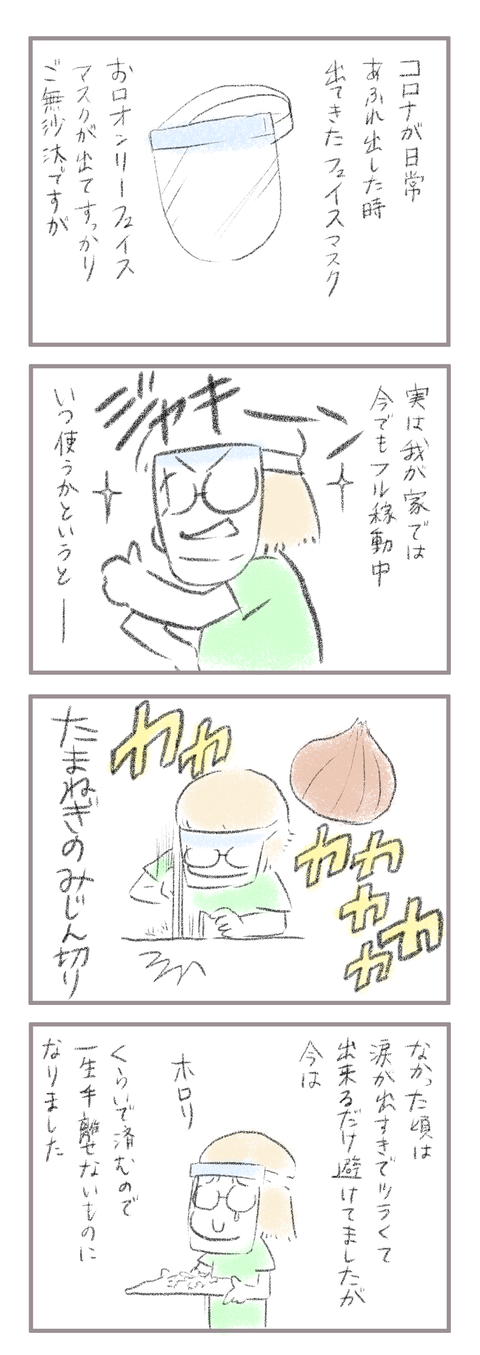 コロナ禍で見つけた一生使う道具 : あしたのふたり～低体重児姉妹育児日記 Powered by ライブドアブログ - Vimarsana News