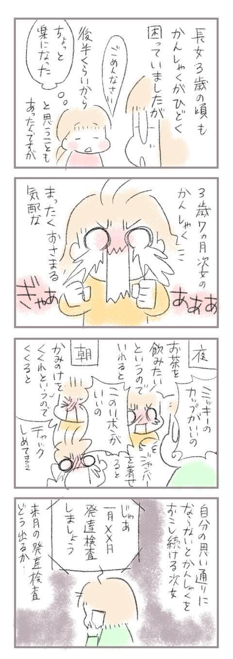 54C35473-3949-49AF-9312-06807FAC7914