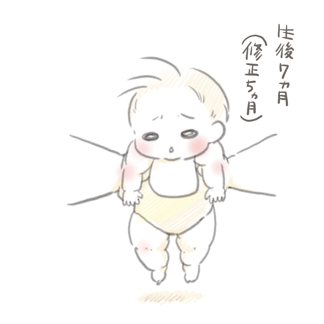 赤ちゃん育児一気に楽になった瞬間 あしたのふたり 低体重児姉妹育児日記 Powered By ライブドアブログ