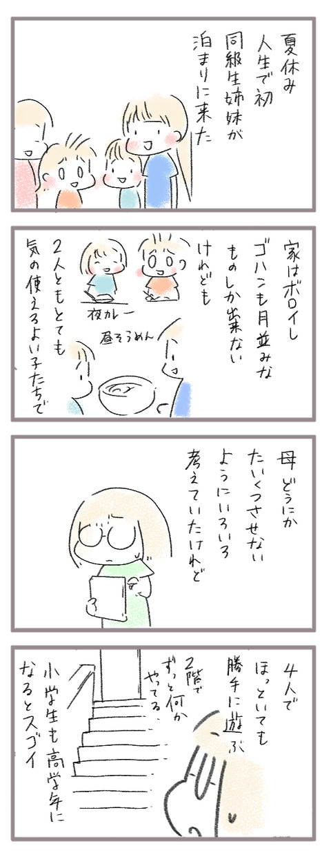 20260802