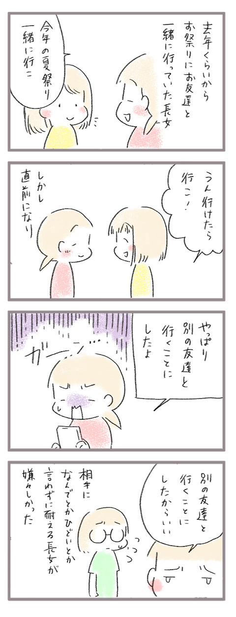 20260712