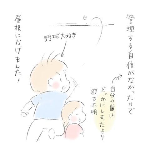 4381EFD4-7B20-4BE8-BFE5-5A6BB6E1F483
