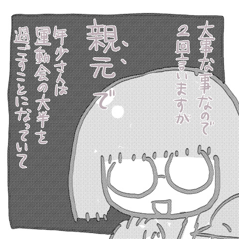 227-2