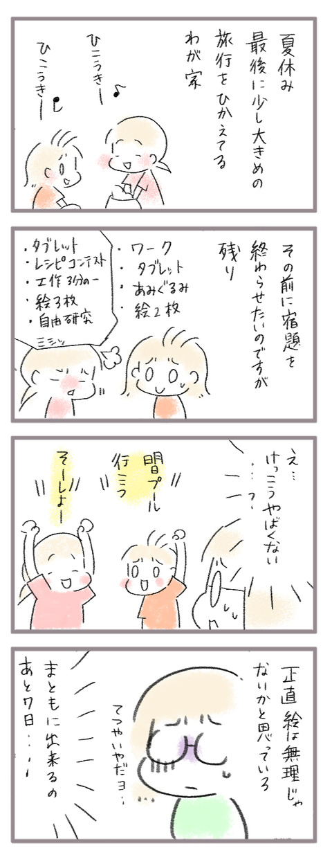 20260817