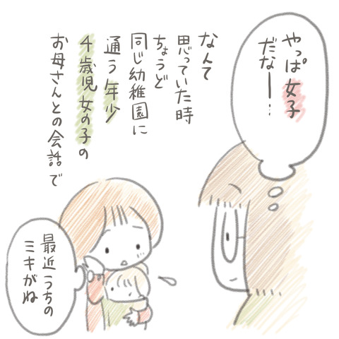 73-3