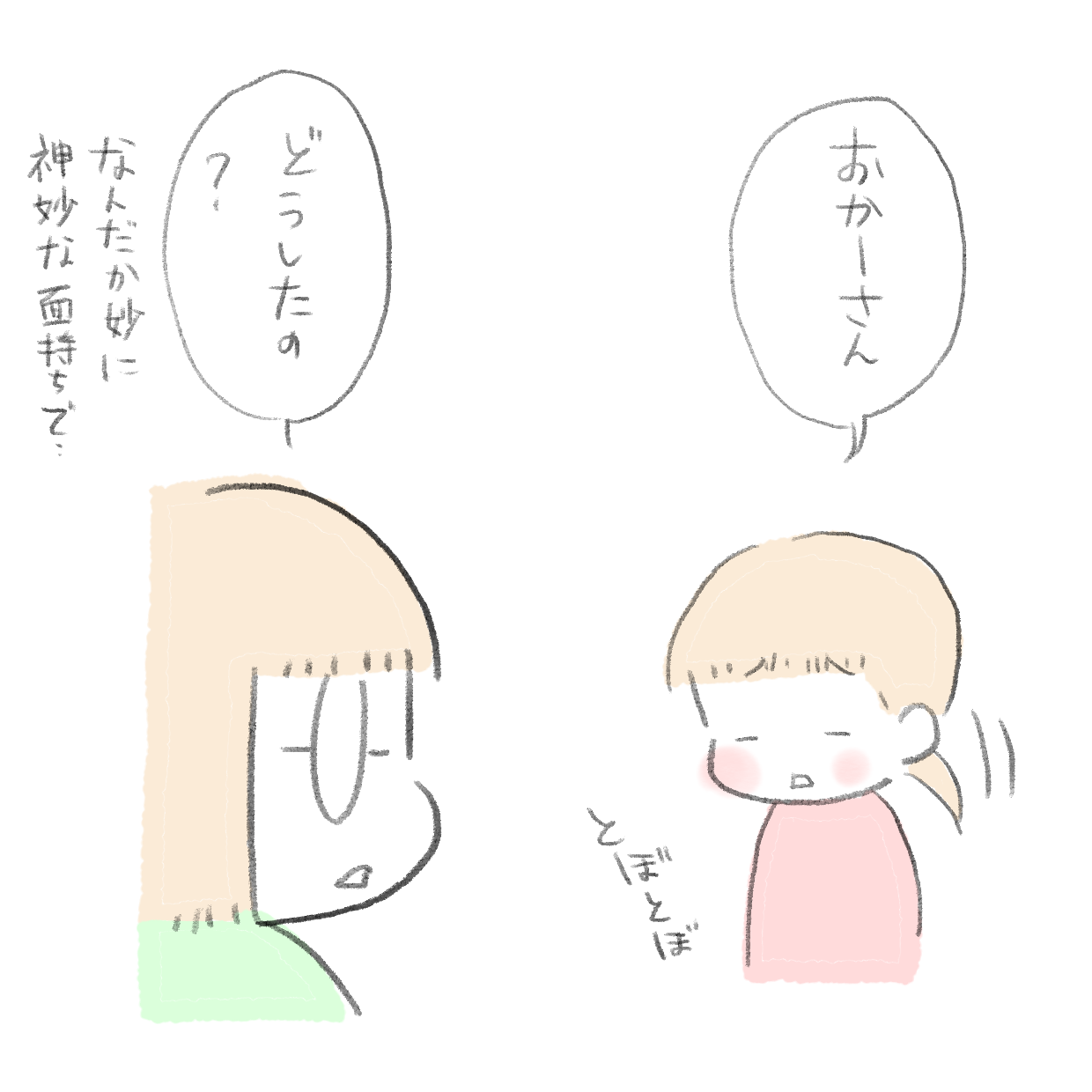 人生をやり直したい5歳児 あしたのふたり 低体重児姉妹育児日記 Powered By ライブドアブログ 人生をやり直したい5歳児 あしたのふたり 低体重児姉妹育児日記 Powered By ライブドアブログ