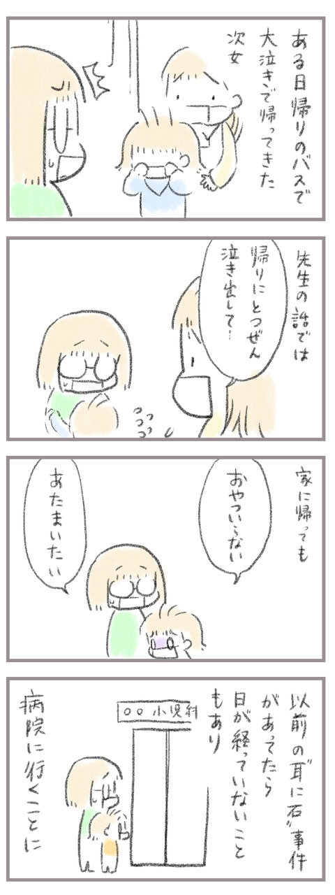 3611EF52-9DC1-456A-973F-8D3DD92B2E86