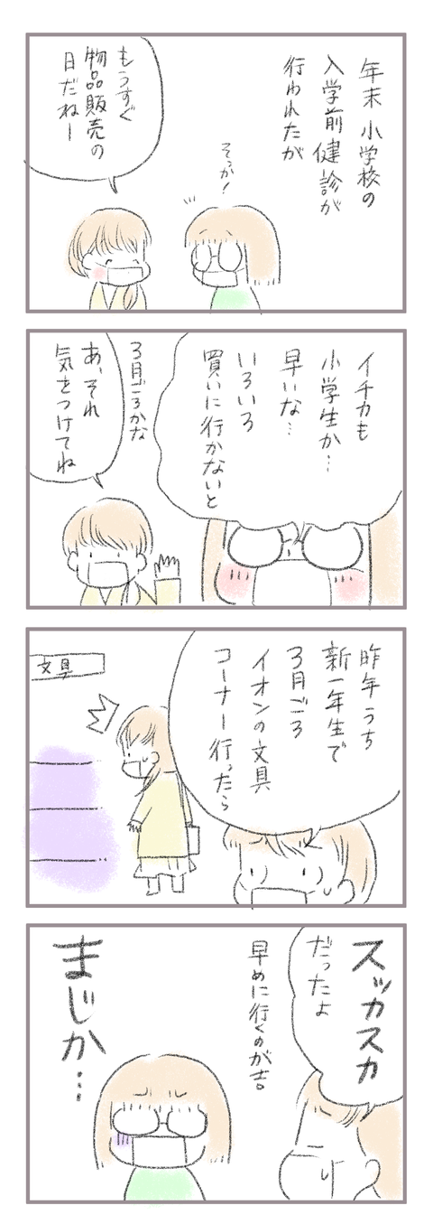03114CD7-CD27-479E-B597-368AEEA814D5