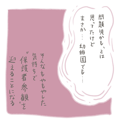 81-8