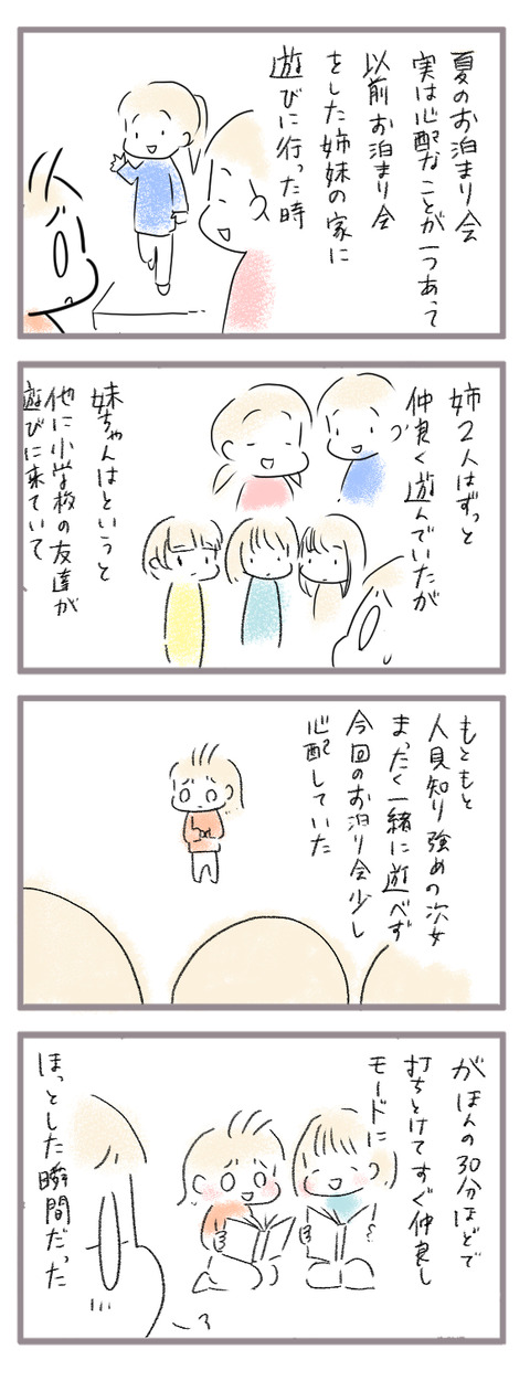 20260803