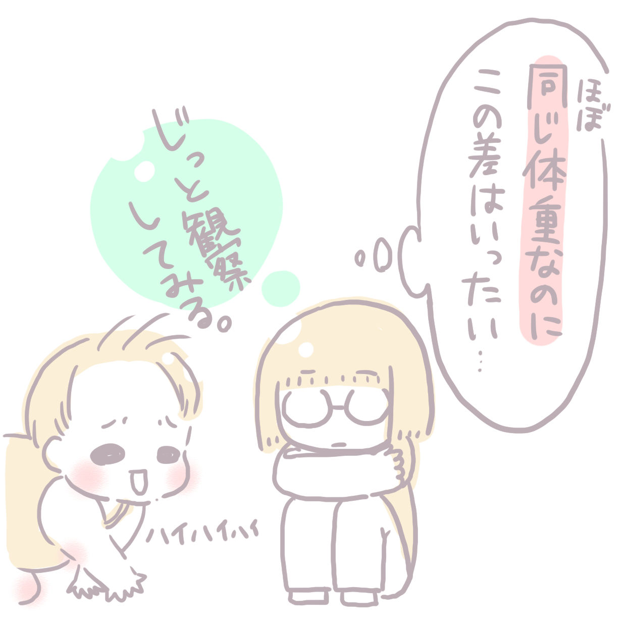 歩かない赤ちゃんの歩けない本当の理由 あしたのふたり 低体重児姉妹育児日記 Powered By ライブドアブログ 歩かない赤ちゃんの歩けない本当の理由 あしたのふたり 低体重児姉妹育児日記 Powered By ライブドアブログ