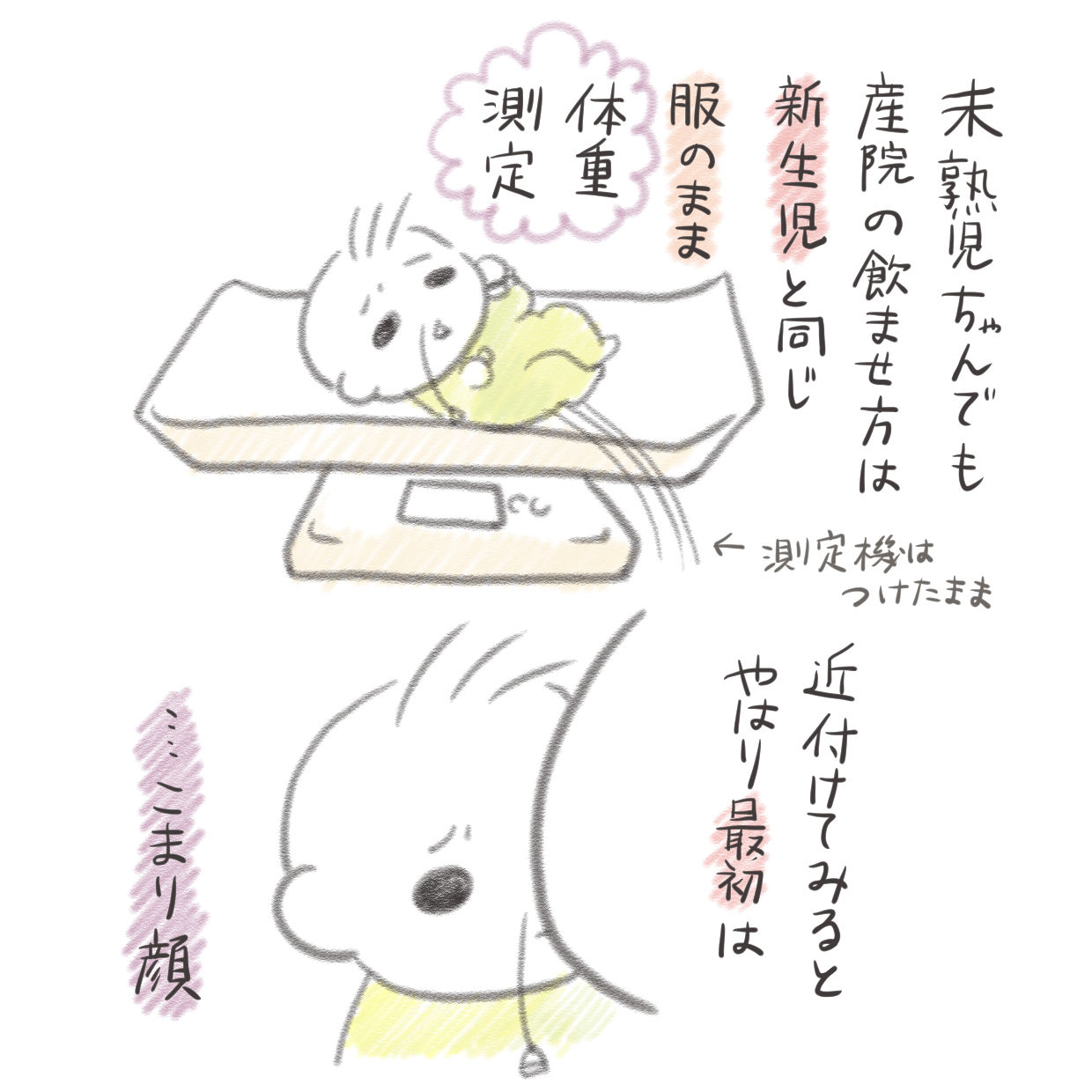 産後25 エアー飲み あしたのふたり 低体重児姉妹育児日記 Powered By ライブドアブログ 産後25 エアー飲み あしたのふたり 低体重児姉妹育児日記 Powered By ライブドアブログ