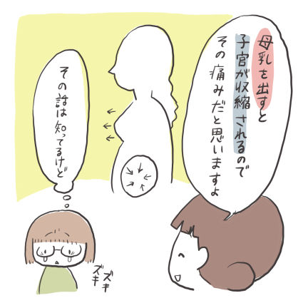 産後7 2人目の後陣痛 あしたのふたり 低体重児姉妹育児日記 Powered By ライブドアブログ 産後7 2人目の後陣痛 あしたのふたり 低体重児姉妹育児日記 Powered By ライブドアブログ
