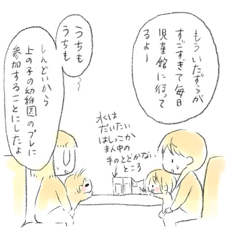 609911BD-9F5B-4355-97E0-42F88AFC3D95