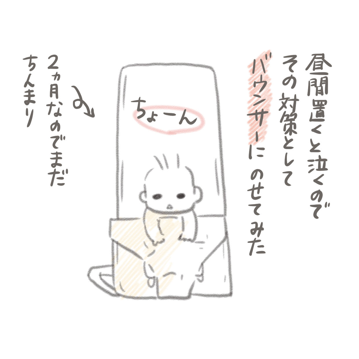 置いたら泣く子の対策 あしたのふたり 低体重児姉妹育児日記 Powered By ライブドアブログ 置いたら泣く子の対策 あしたのふたり 低体重児姉妹育児日記 Powered By ライブドアブログ