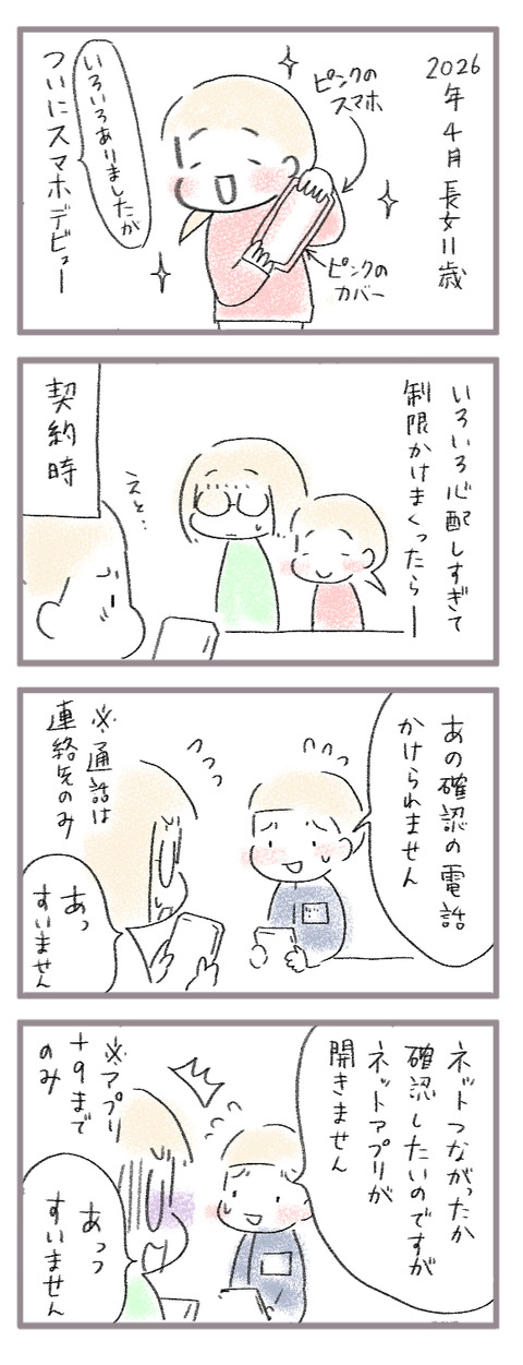 20260403